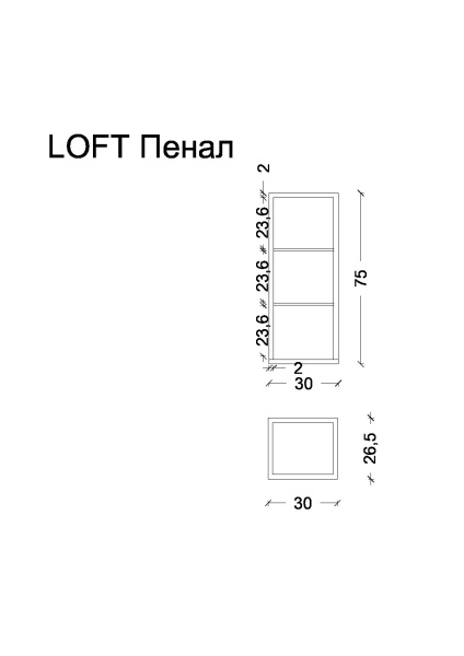 Пенал LOFT низкий антрацит полки стекло 895-A антрацит